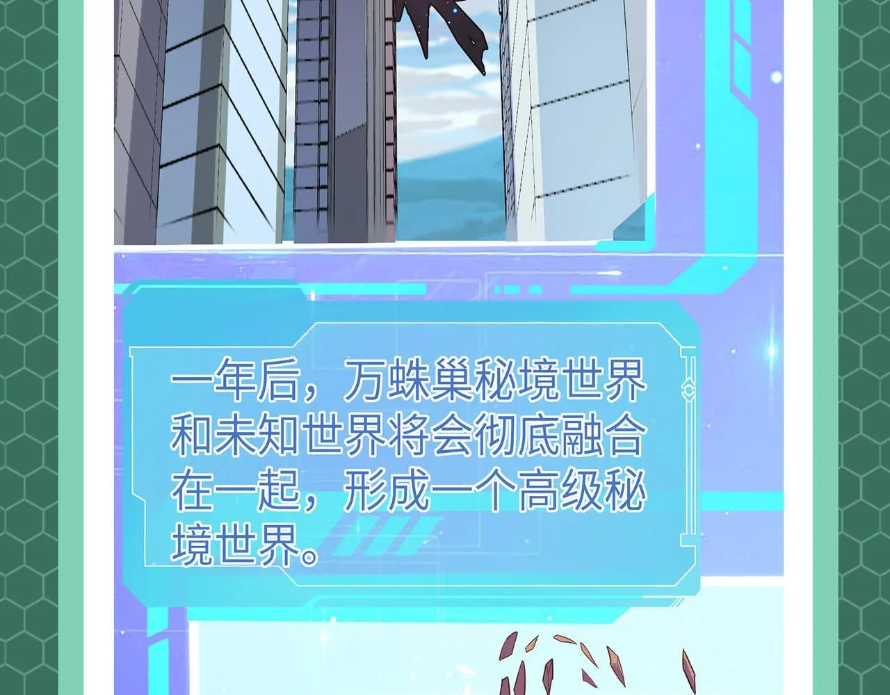 第1期 世界观设定科普来了！18