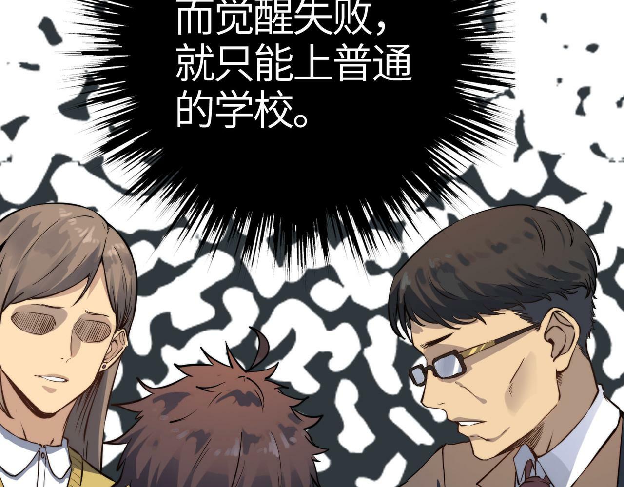 第1话 重生异界88