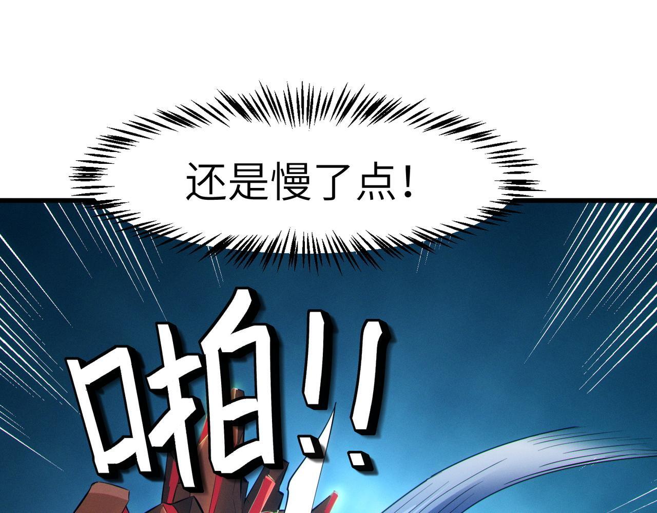第61话 狂野女强者！103