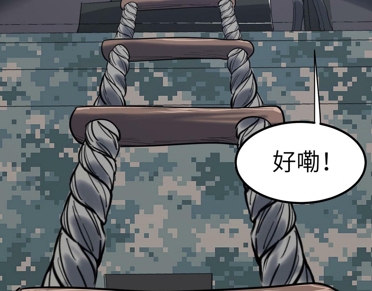 第43话 炽热的闪电！92