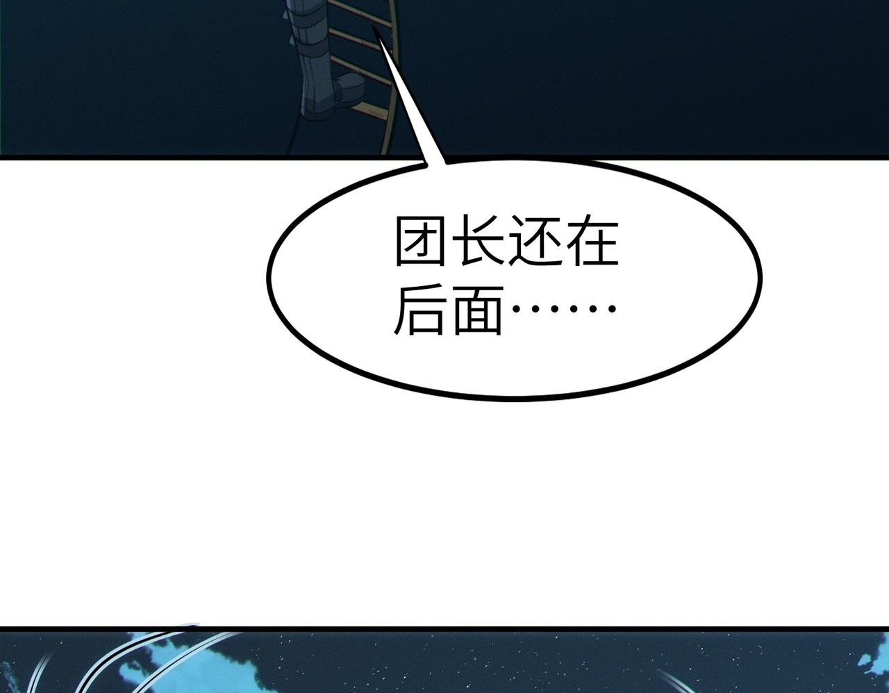 第43话 炽热的闪电！99