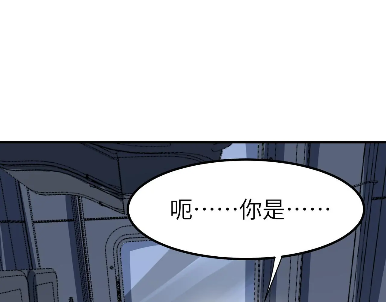 第79话 蓝之绮遭遇绑架！78