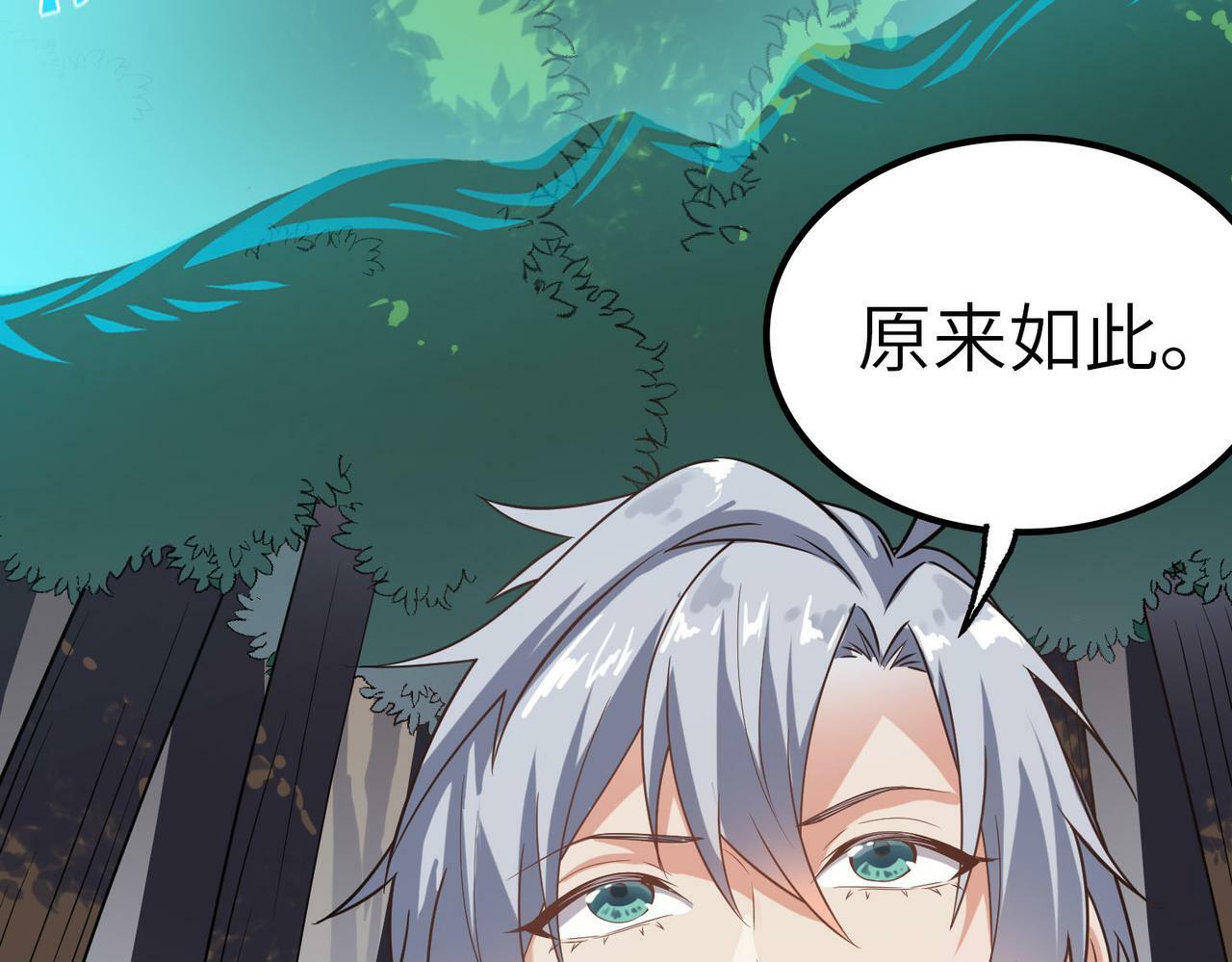 第7话 历练时的偶遇136