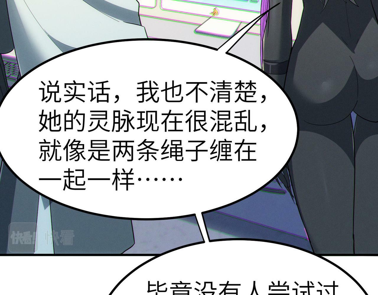 第44话 恶势力集结！139