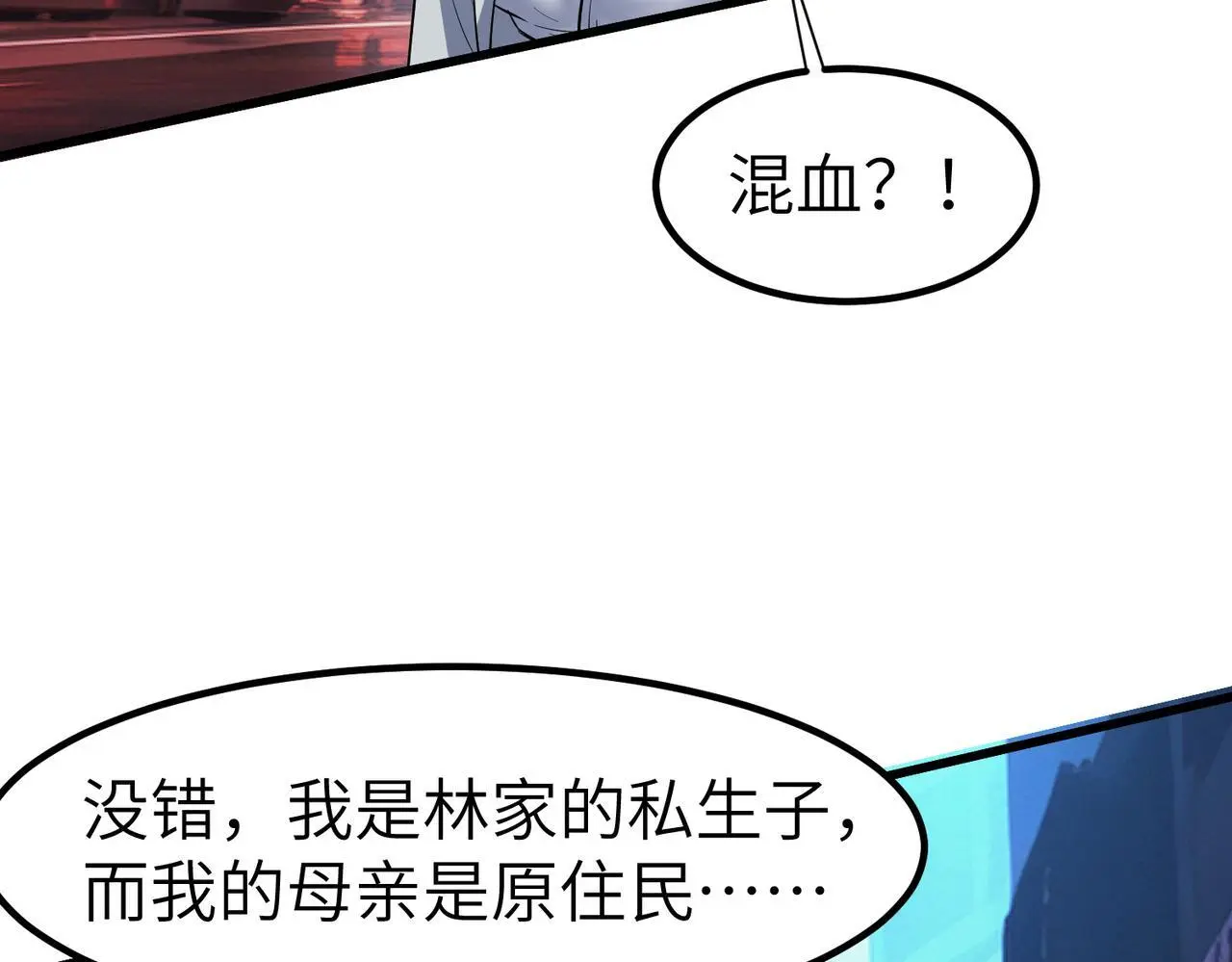 第85话 侯赛因高光之时！7