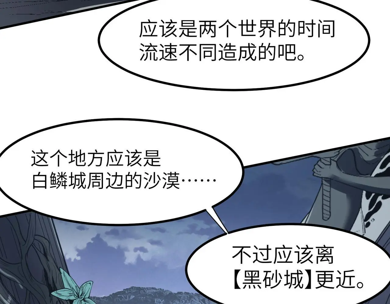 第75话 熟人出现！白家星舰危机！39