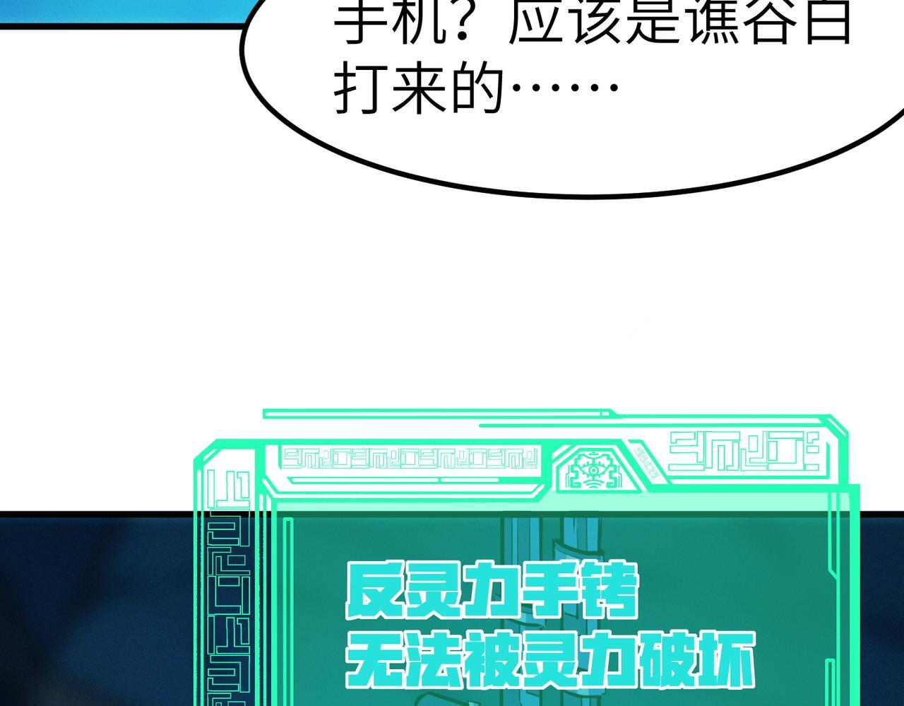 第52话 离火之威！27