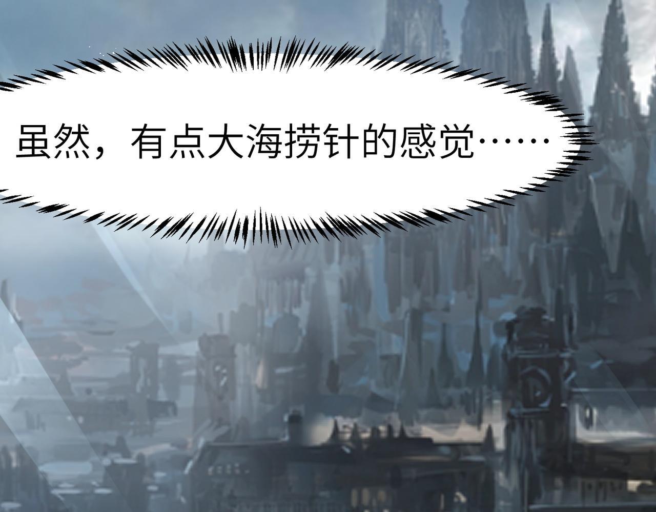 第68话 失落的文明86