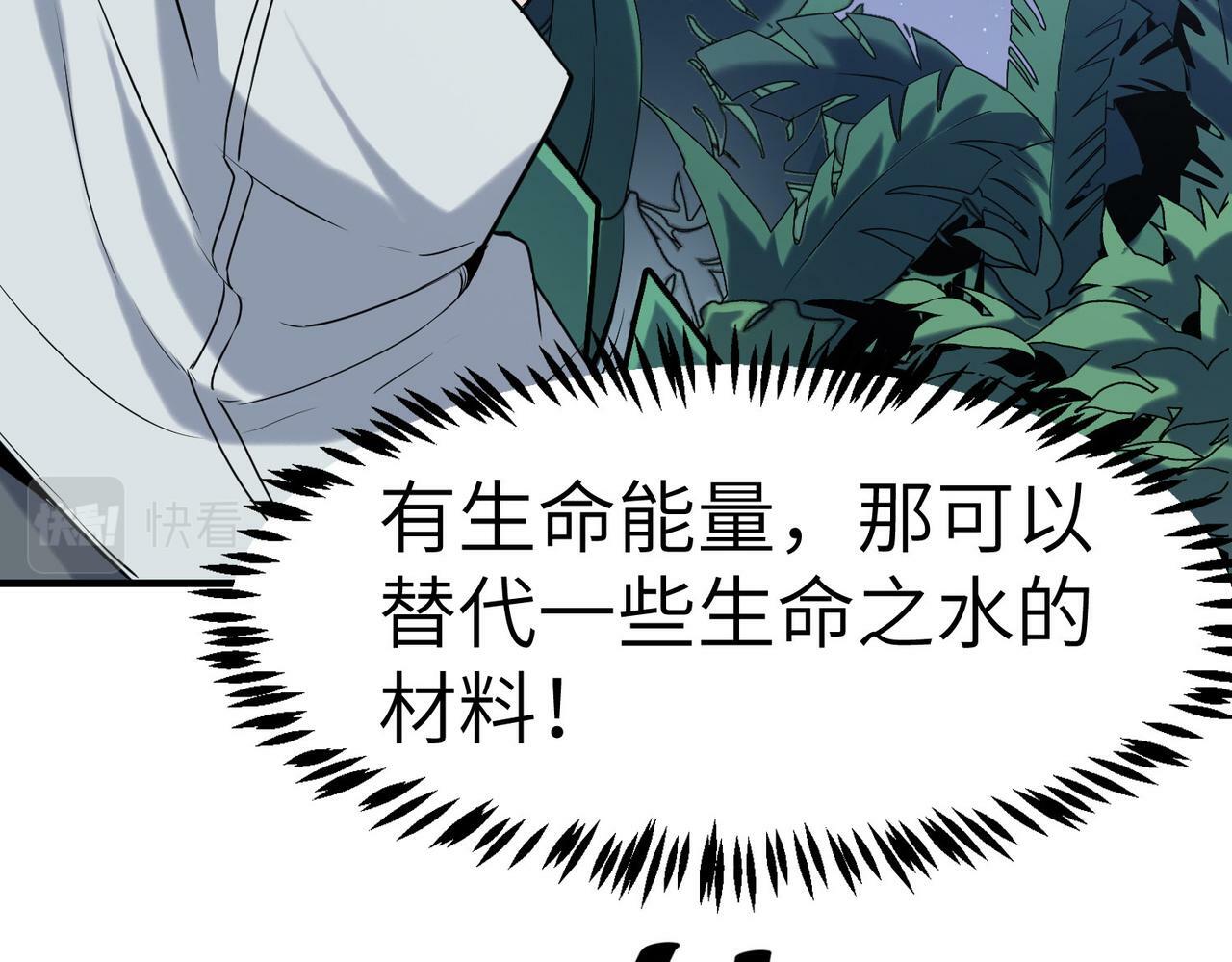 第36话 恐怖！手段极其残忍160