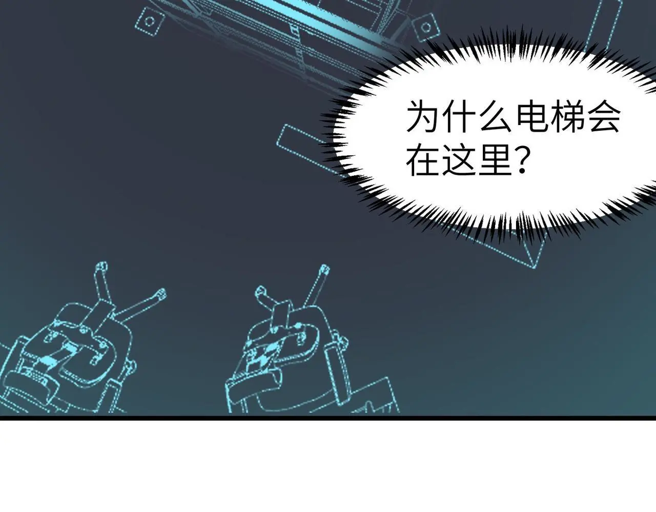 第80话 蓝之绮的下落竟和蛛后有关！124
