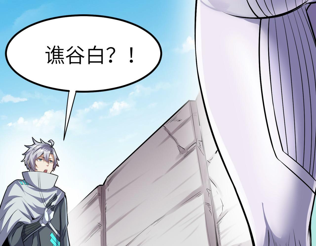 第32话 无可匹敌的力量！41