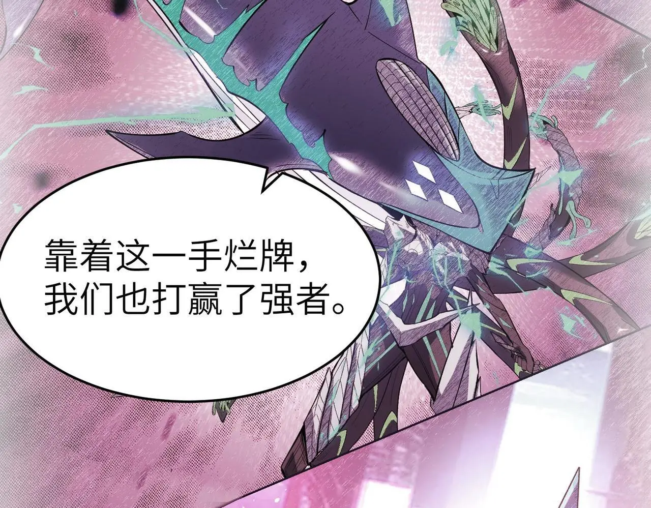 第89话 王者归来！124