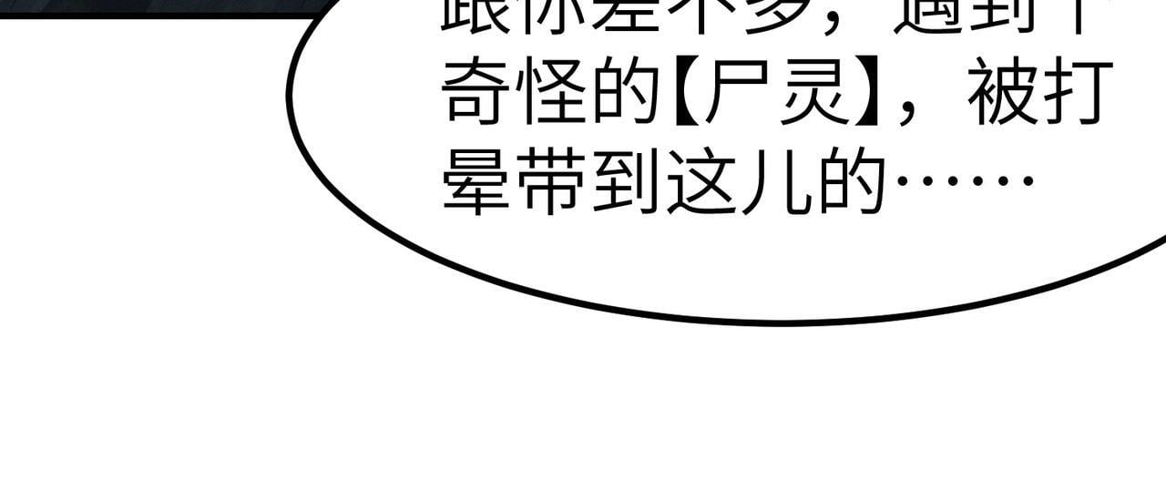 第53话 不死军团！41