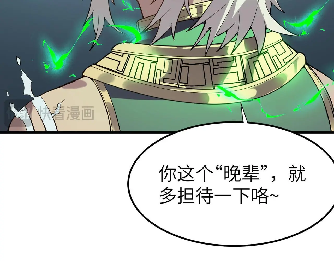 第87话 新老之争！140
