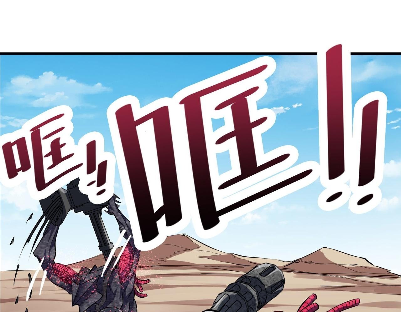 第32话 无可匹敌的力量！49