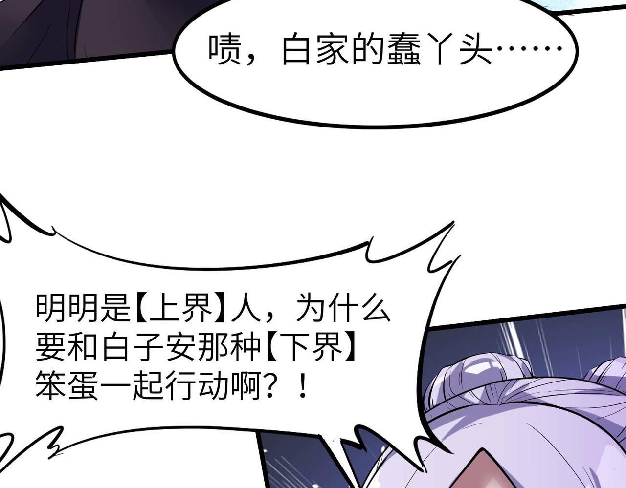 第70话 专治嚣张跋扈！54