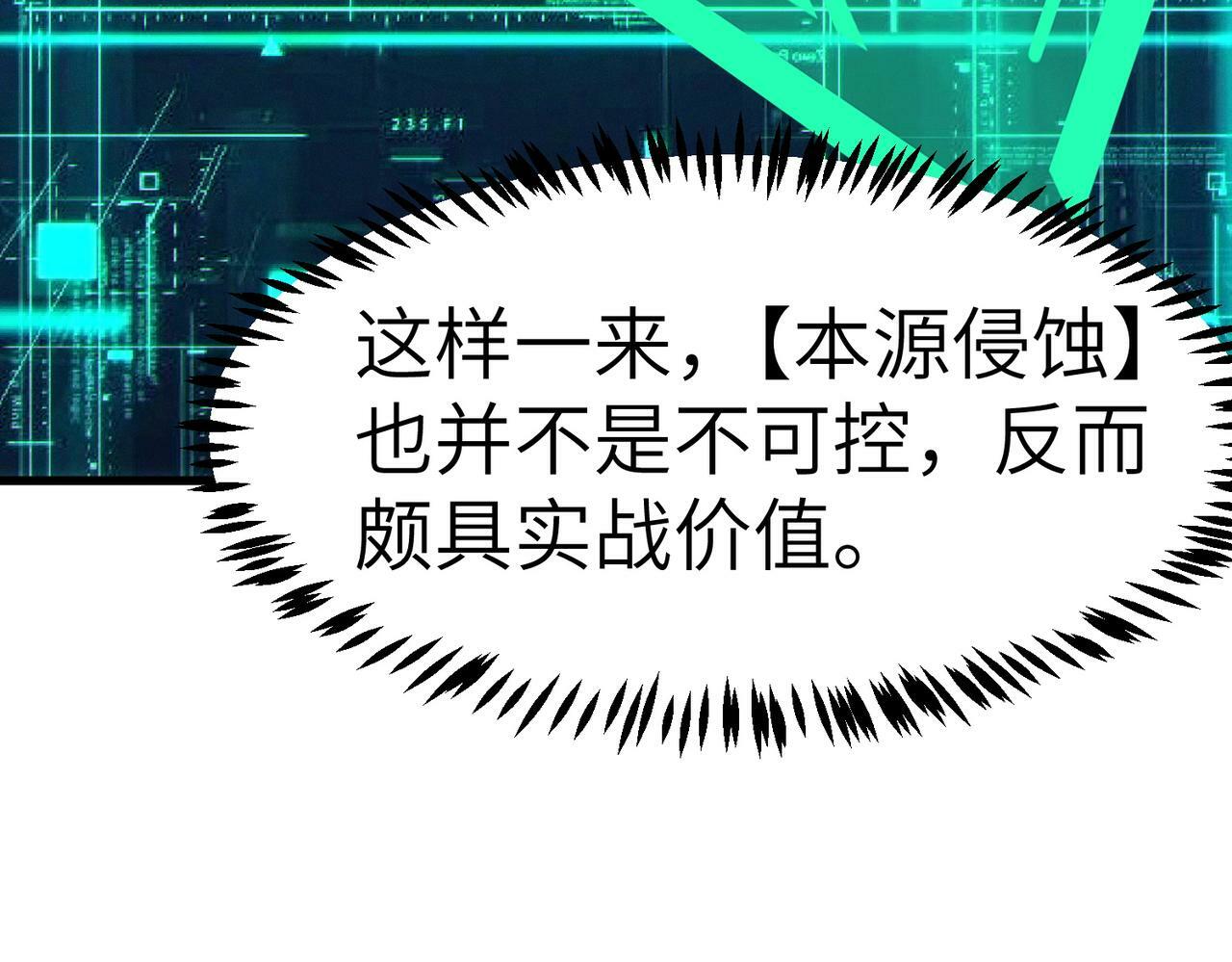 第48话 系统升级！158