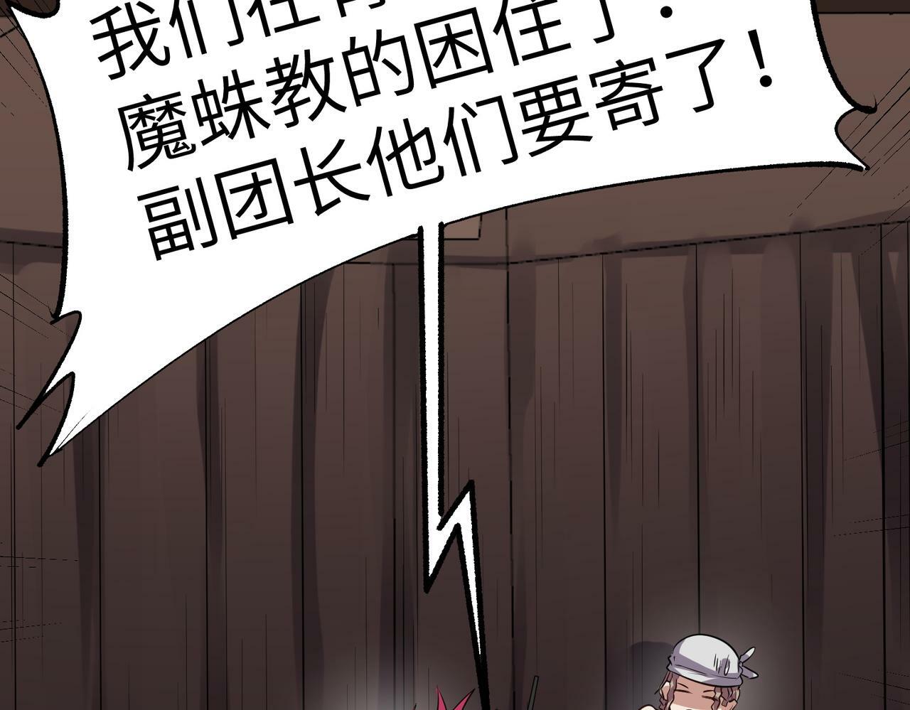 第39话 恐怖黑门133
