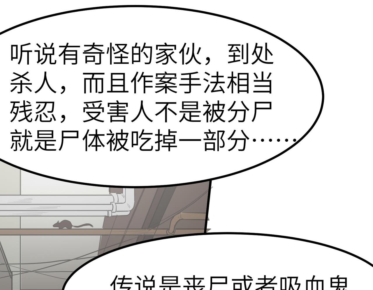 第49话 神秘任务！99