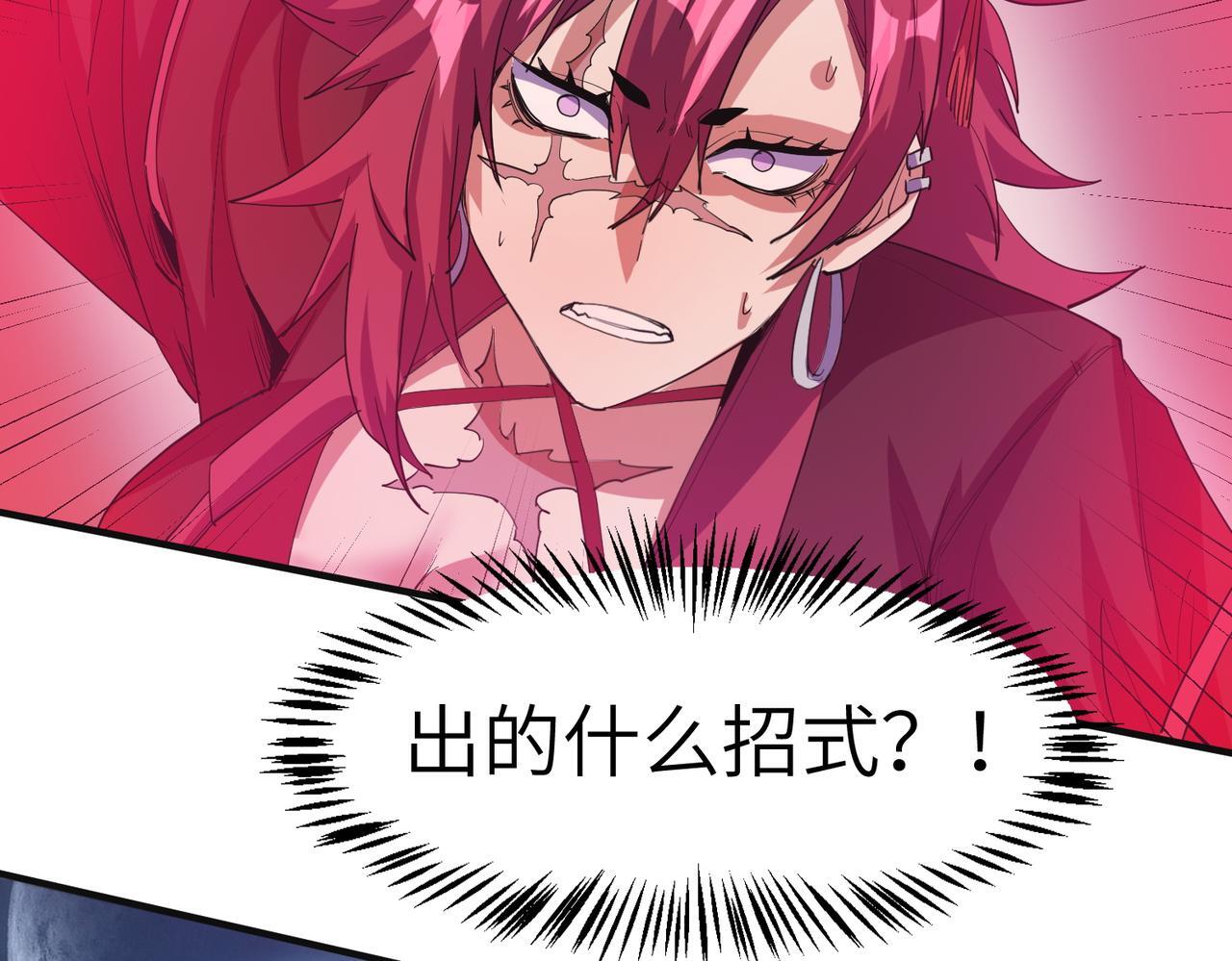 第61话 狂野女强者！152