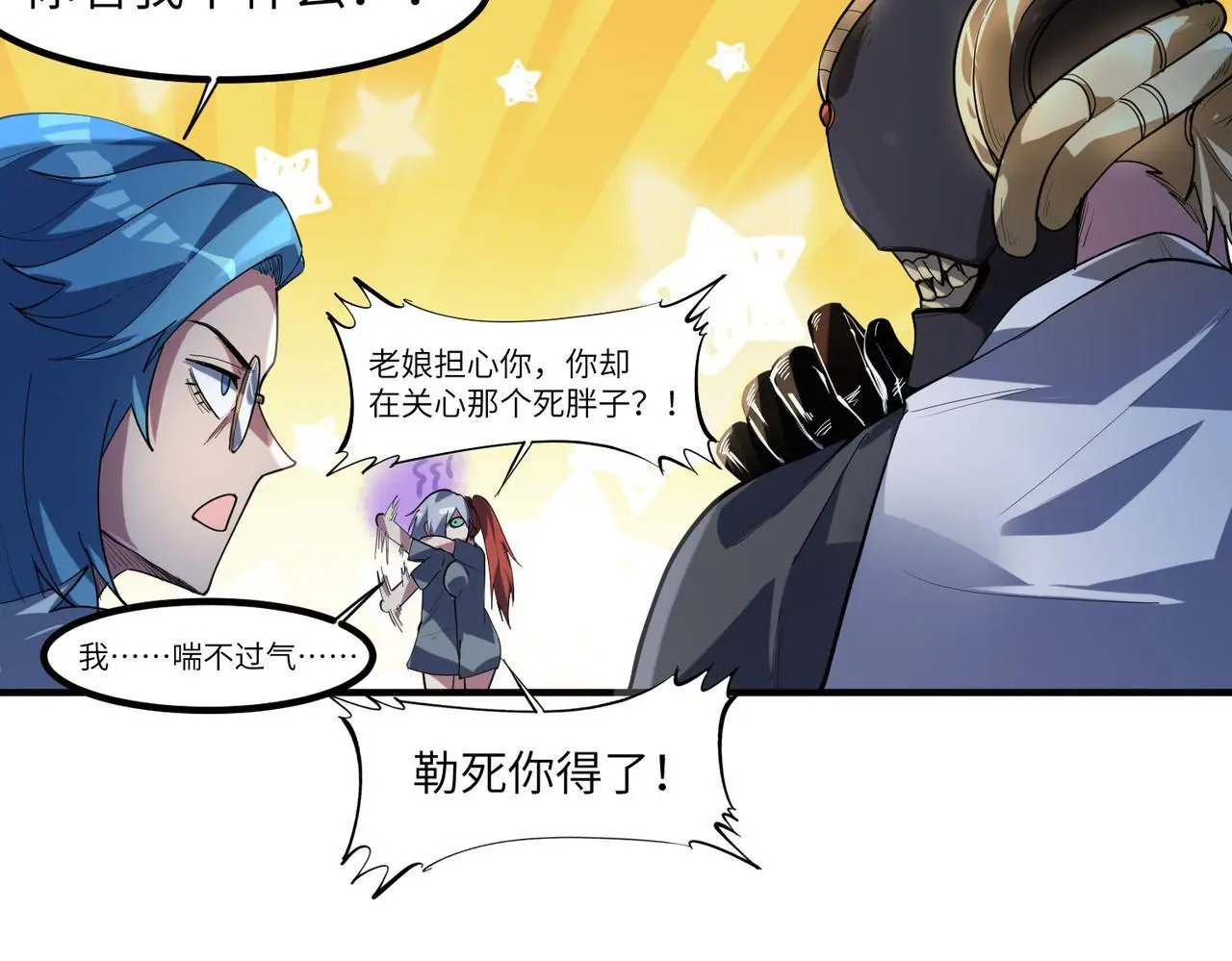 第77话 我与魔蛛教不共戴天！60