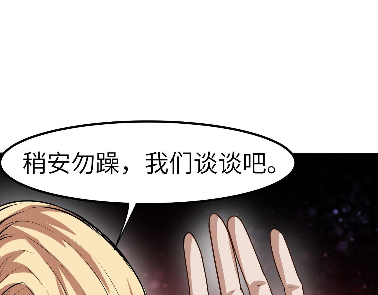 第35话 全是套路59