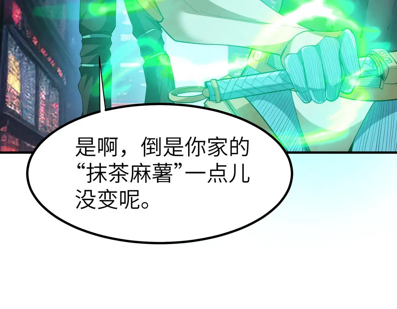 第81话 发现魔蛛教之地！39