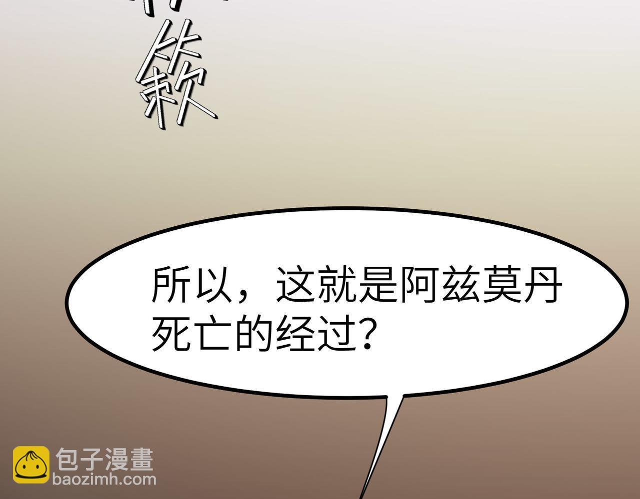 第59话 突现意外之人！91