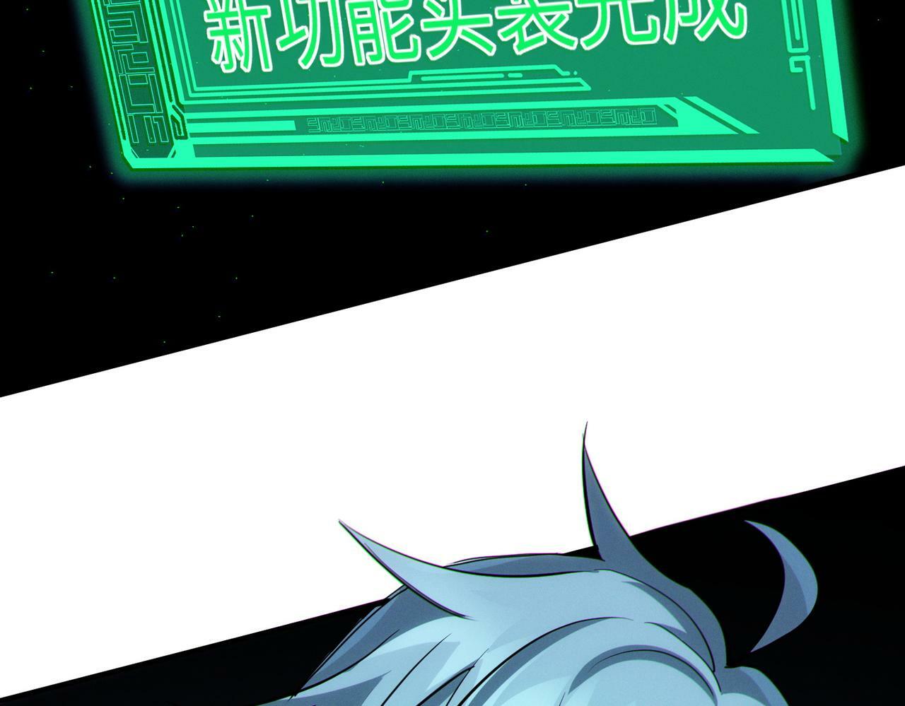 第48话 系统升级！98