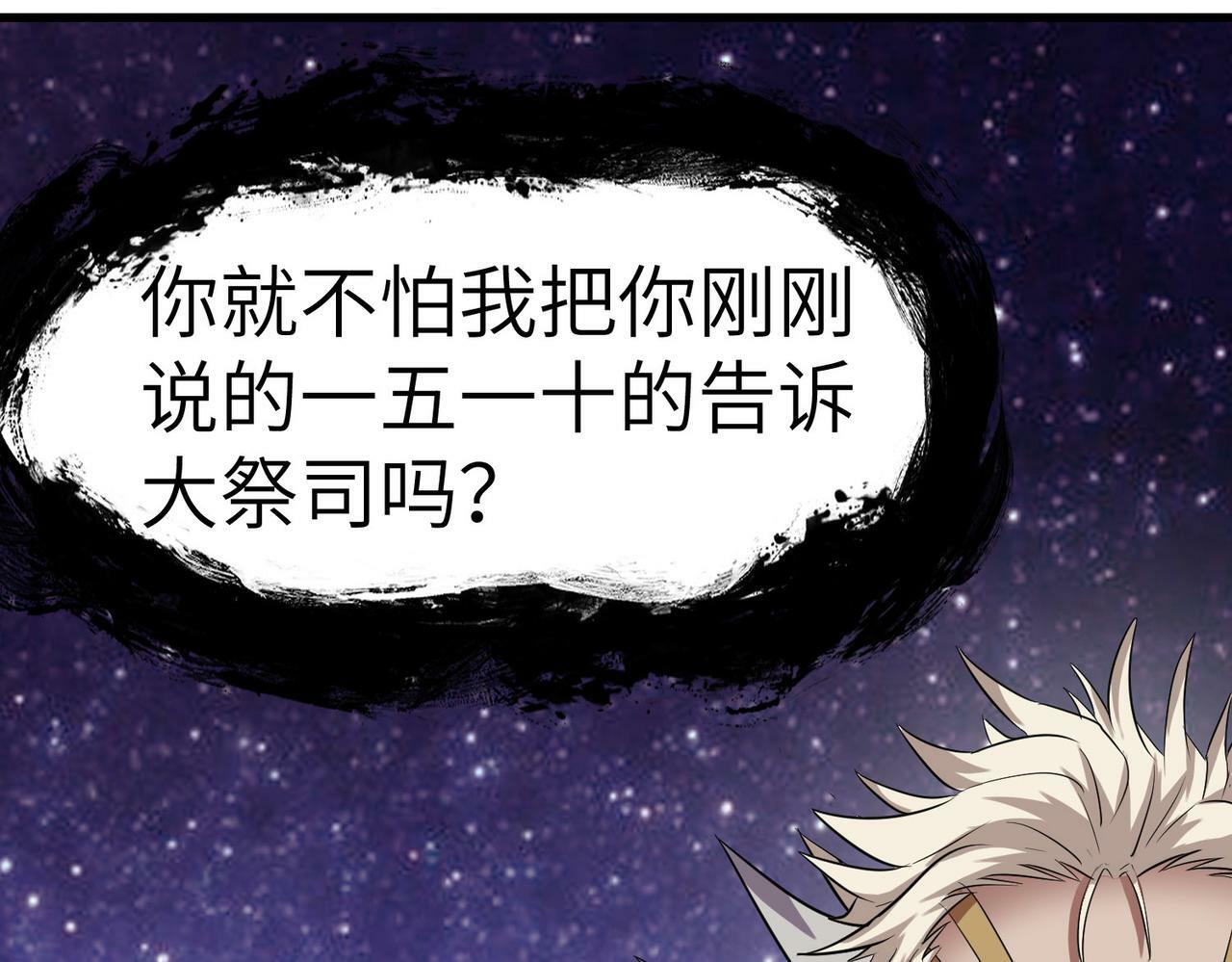 第44话 恶势力集结！118