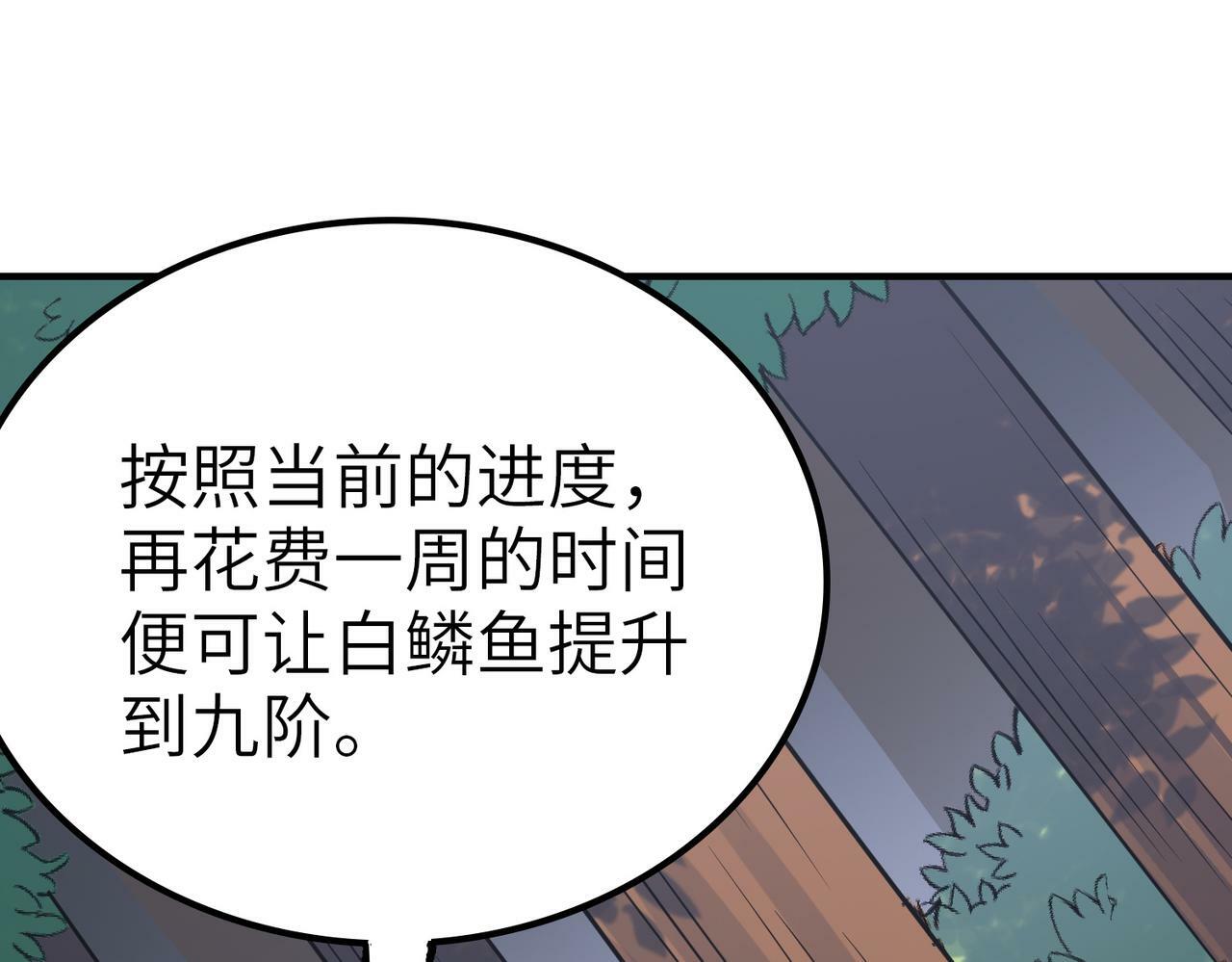 第7话 历练时的偶遇208