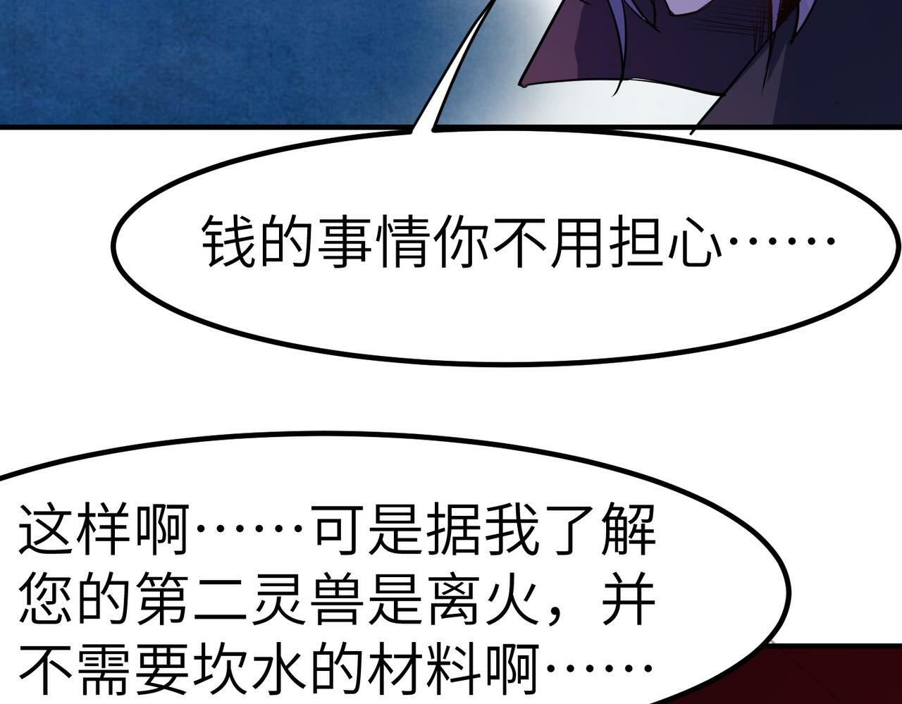 第50话 血影酒吧112