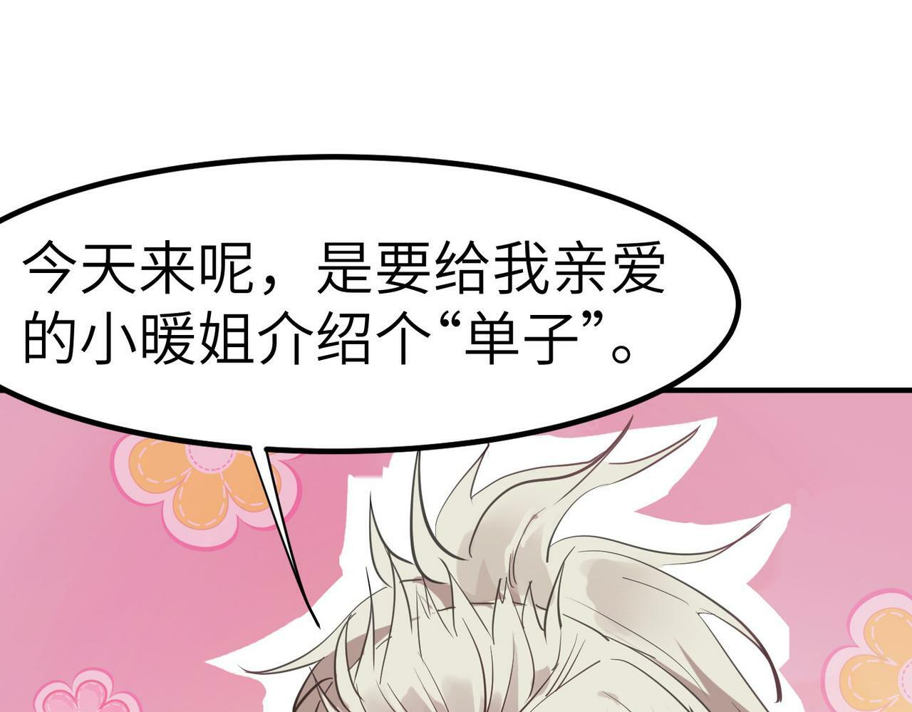 第50话 血影酒吧24