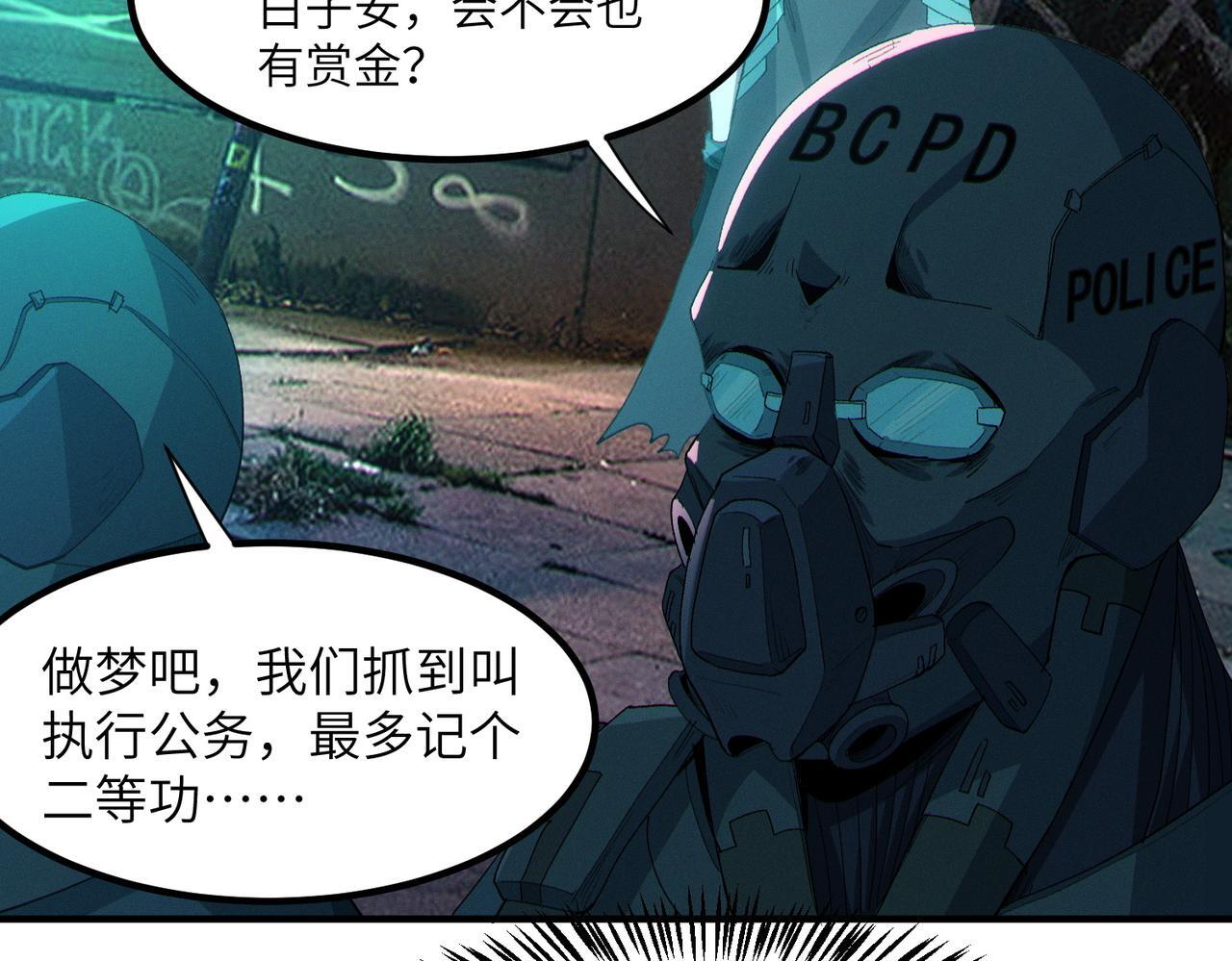 第60话 衰败的白鳞城！80