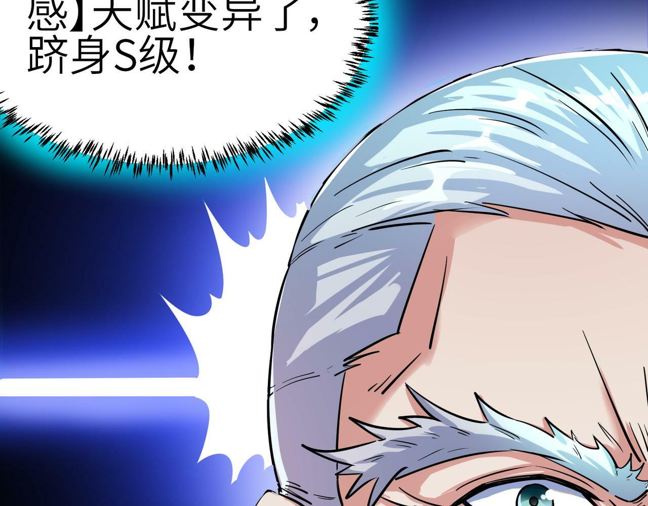 第2话 觉醒神话级天赋183
