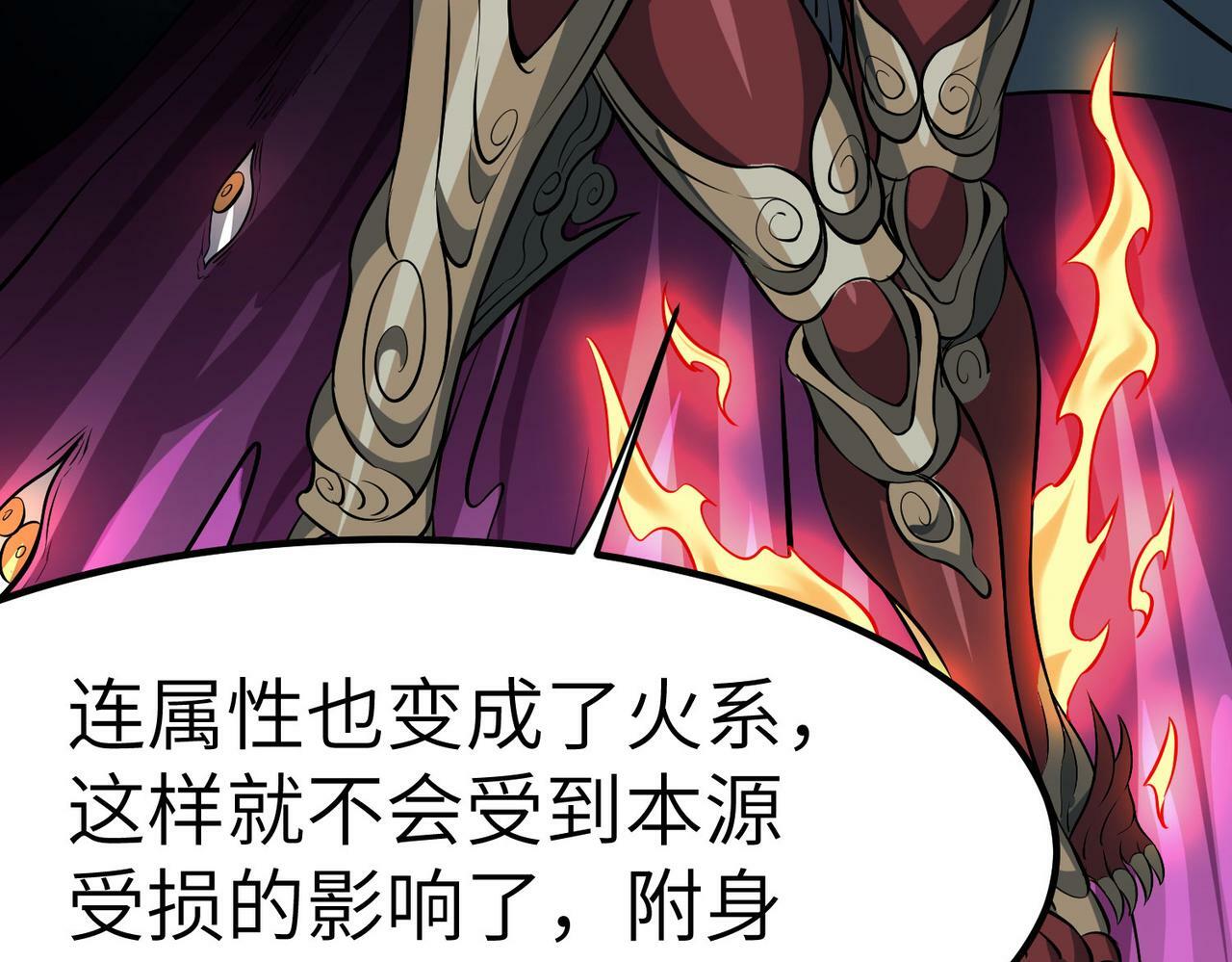 第40话 火焰的力量23