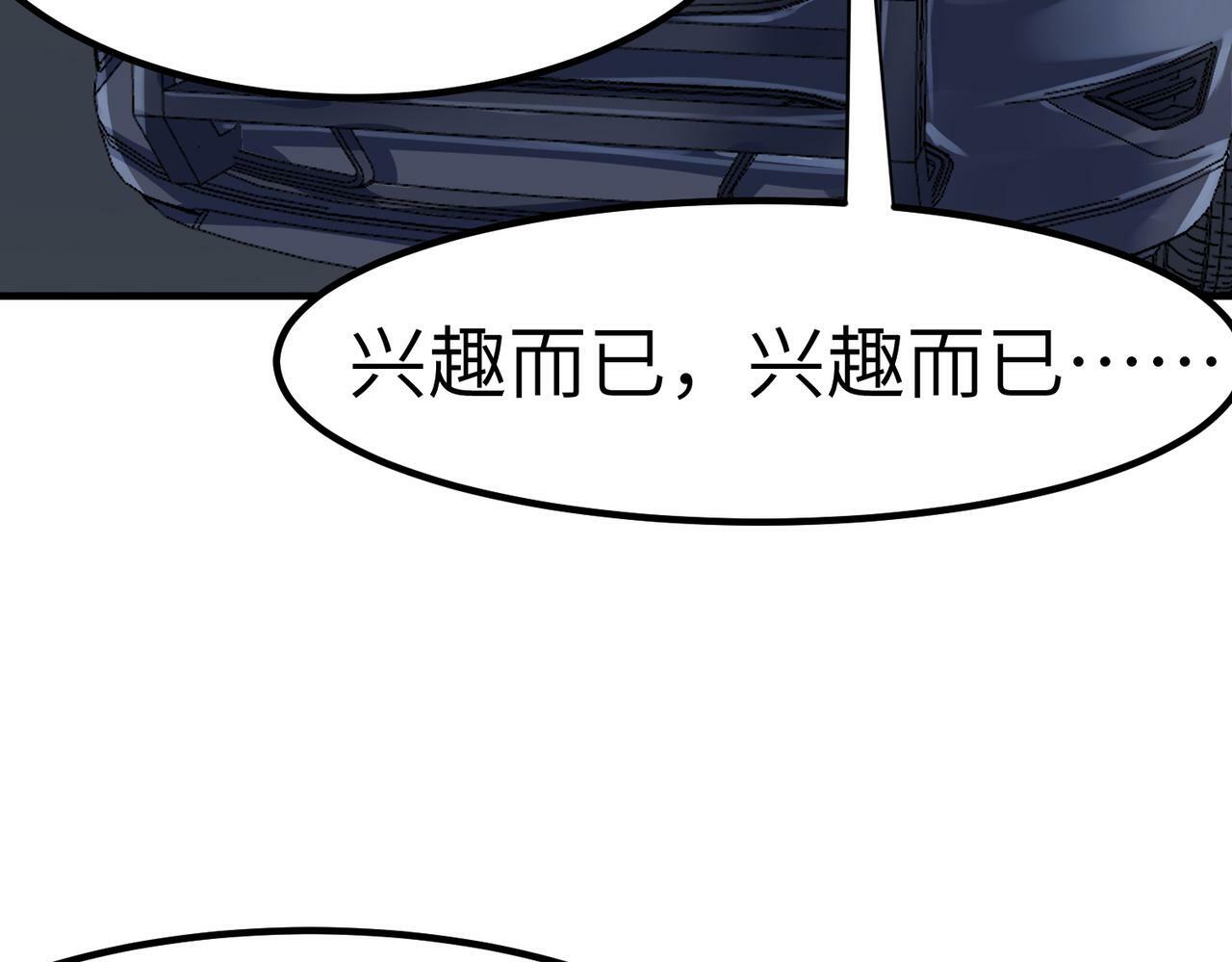 第51话 恐怖死尸！139