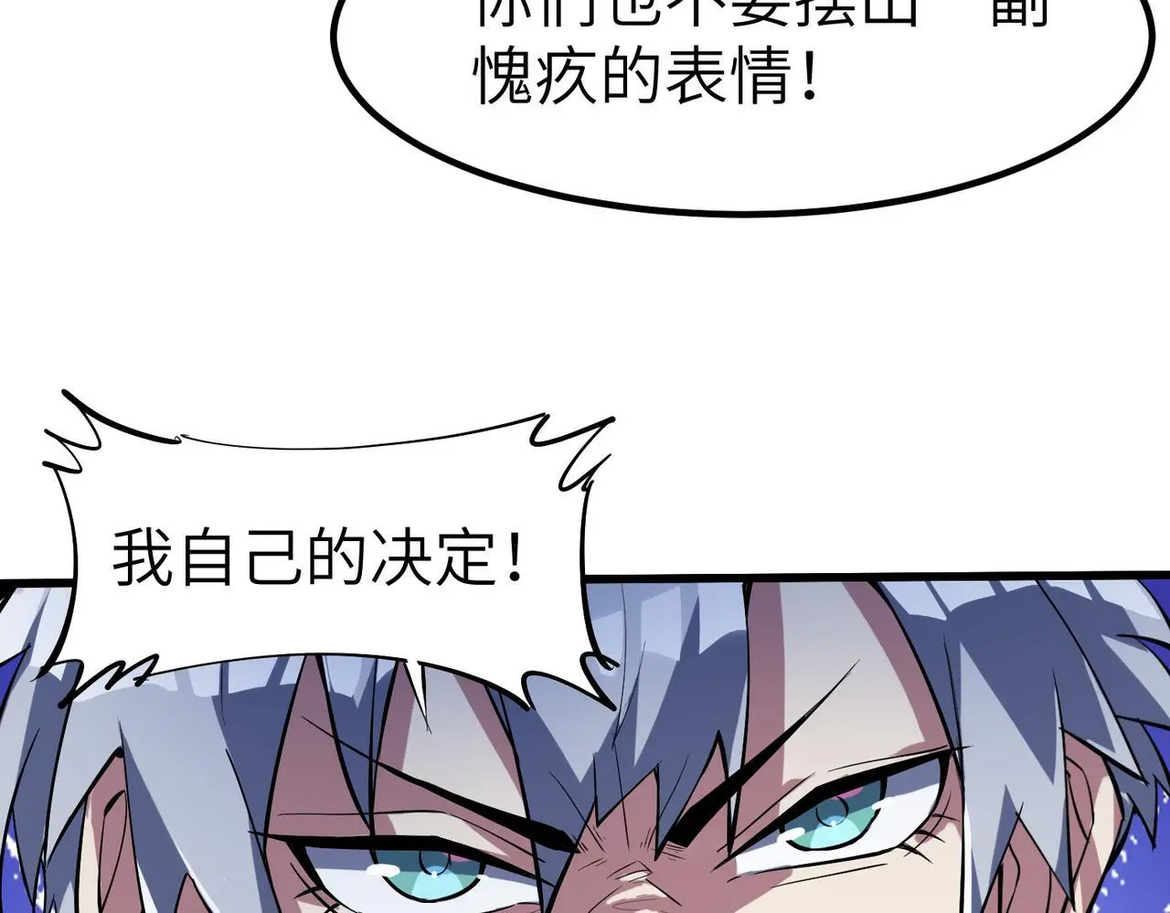 第81话 发现魔蛛教之地！106