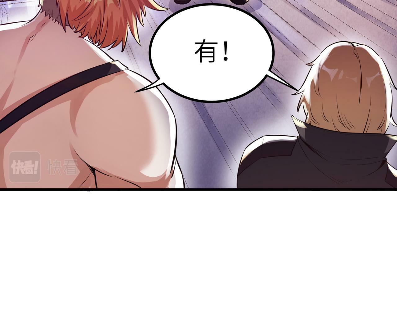 第30话 奇葩的冒险者108