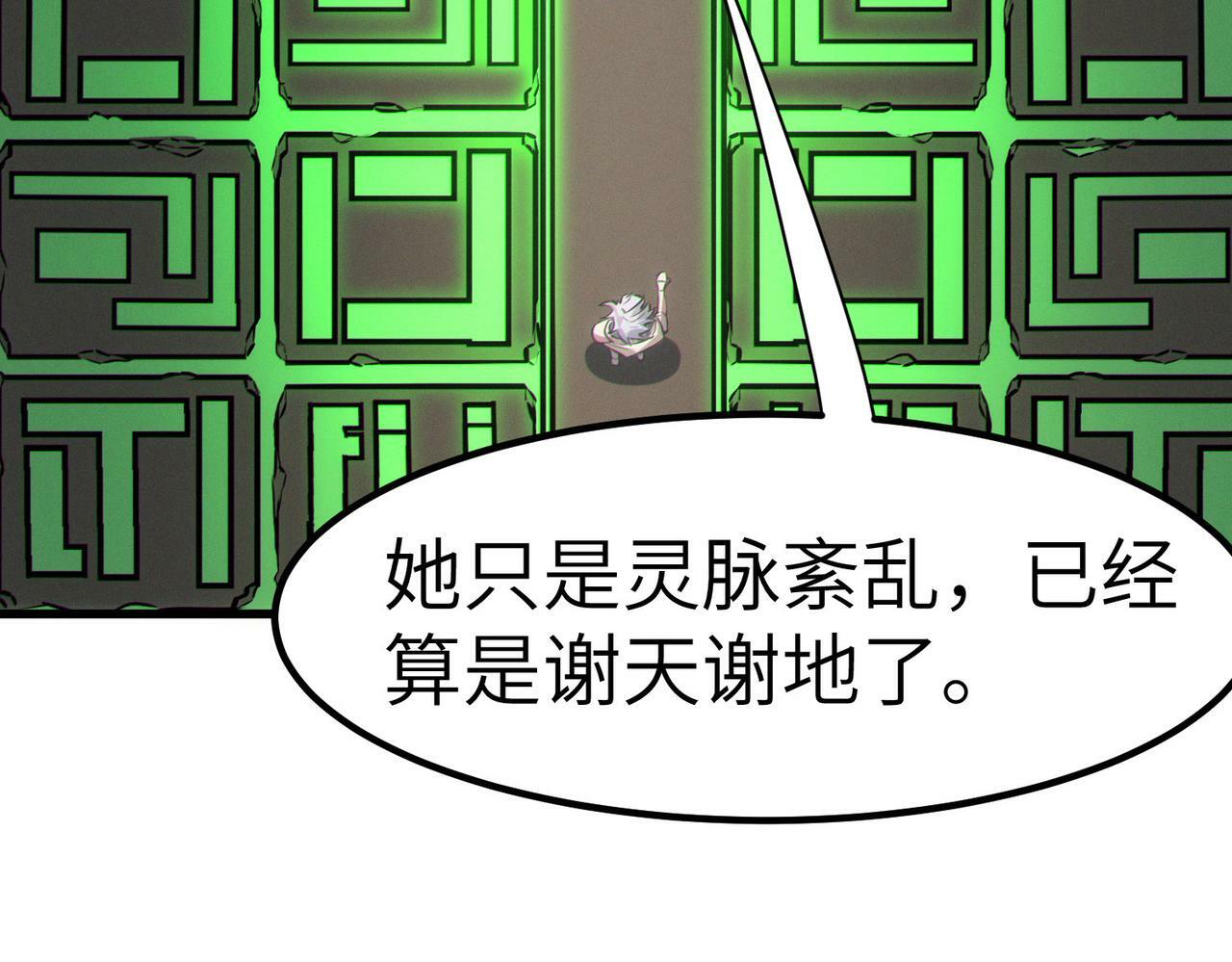 第46话 月隐派的真相171