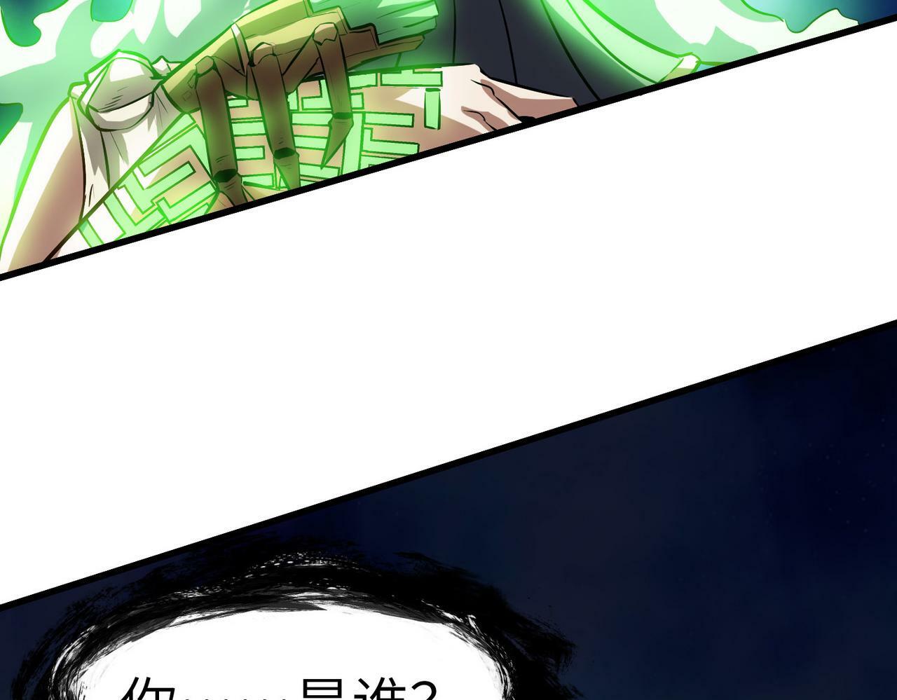 第46话 月隐派的真相38