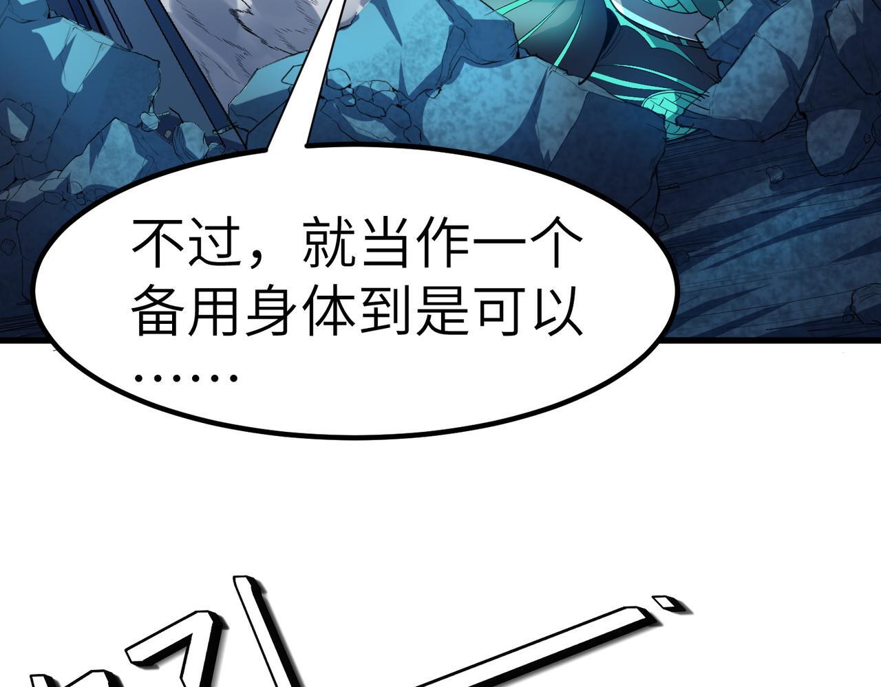 第59话 突现意外之人！54