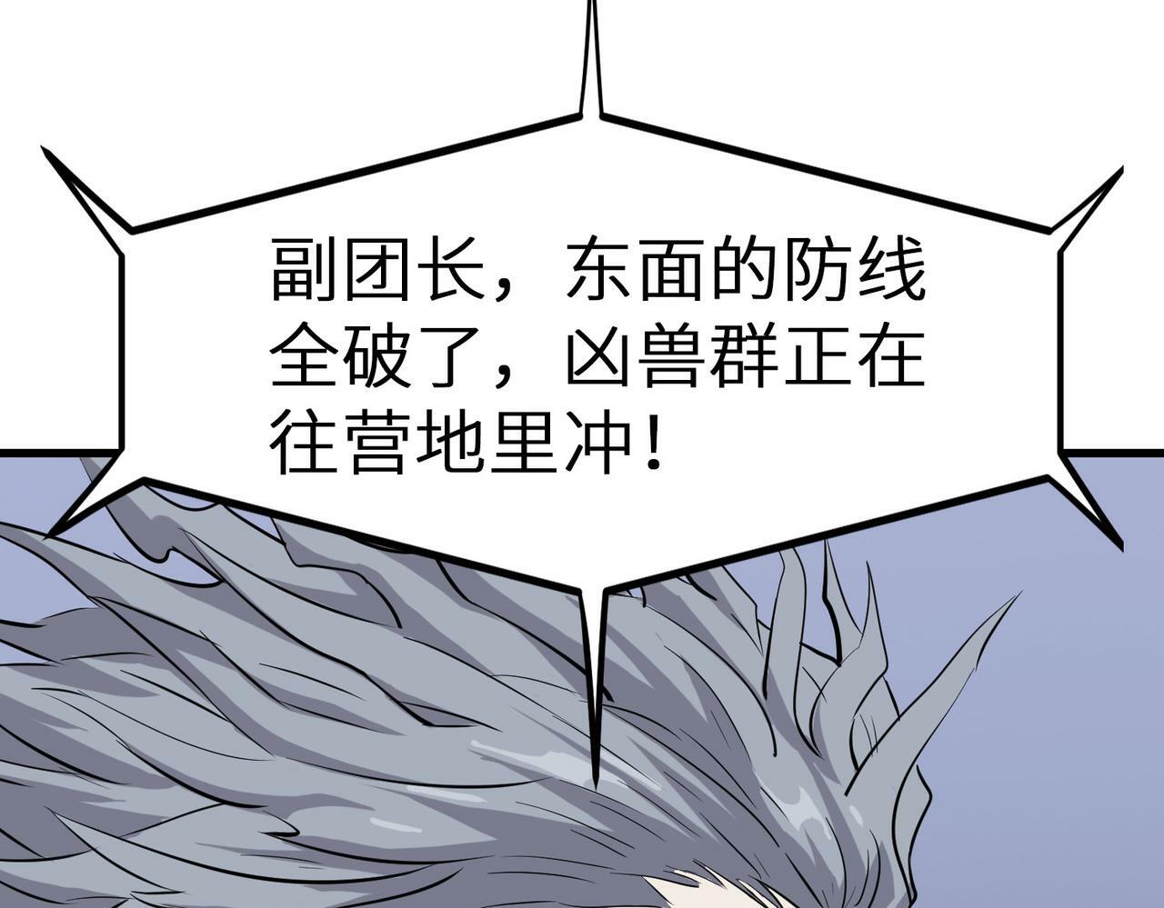 第32话 无可匹敌的力量！115