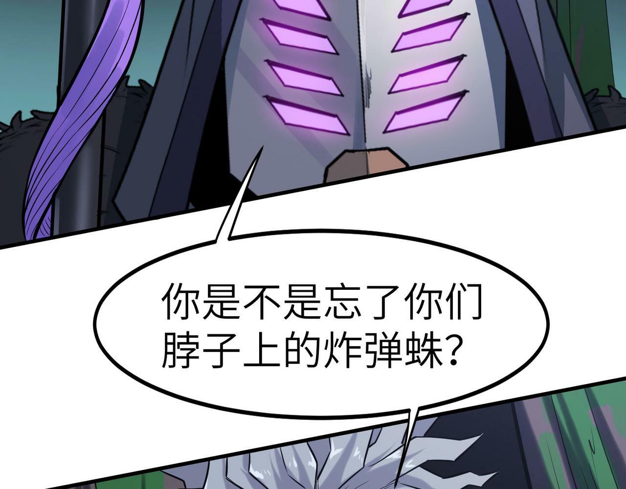 第39话 恐怖黑门6