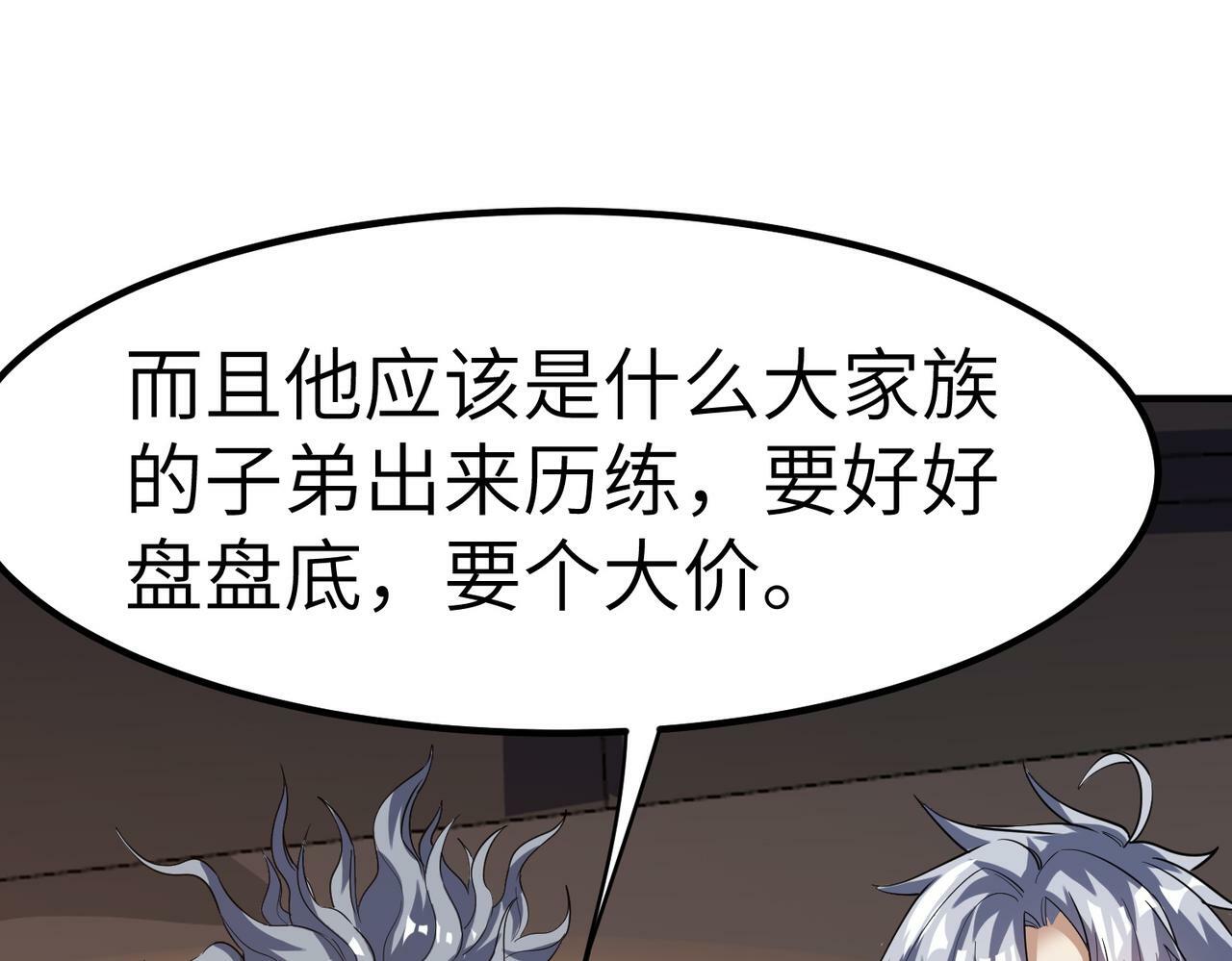 第35话 全是套路40
