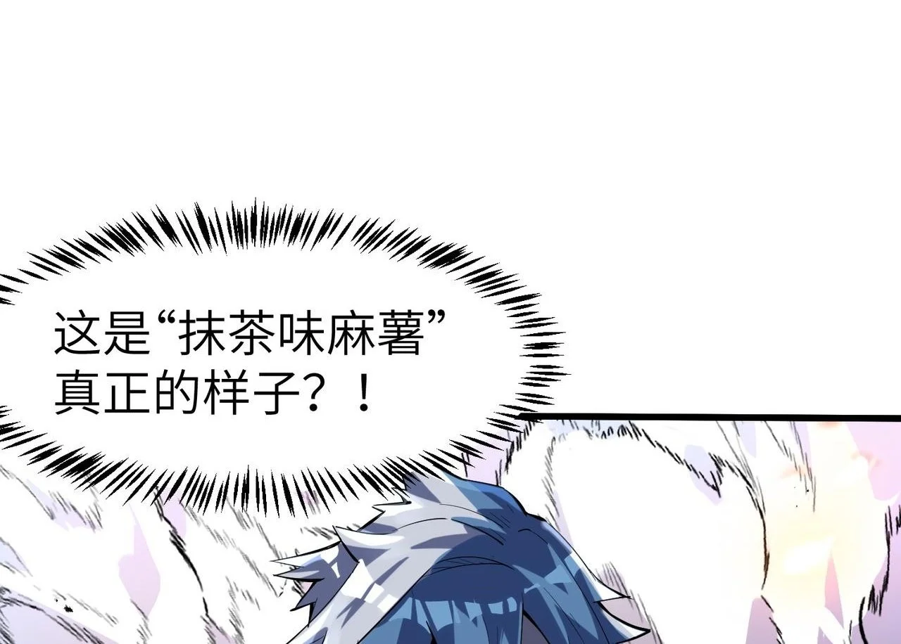 第81话 发现魔蛛教之地！91