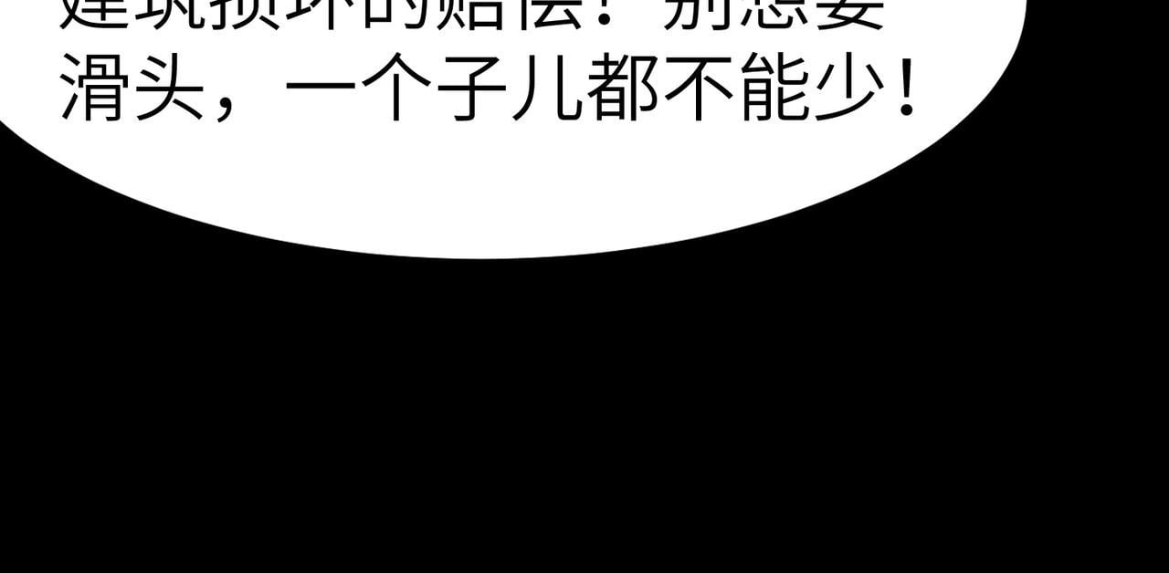 第45话 恐怖变异！99