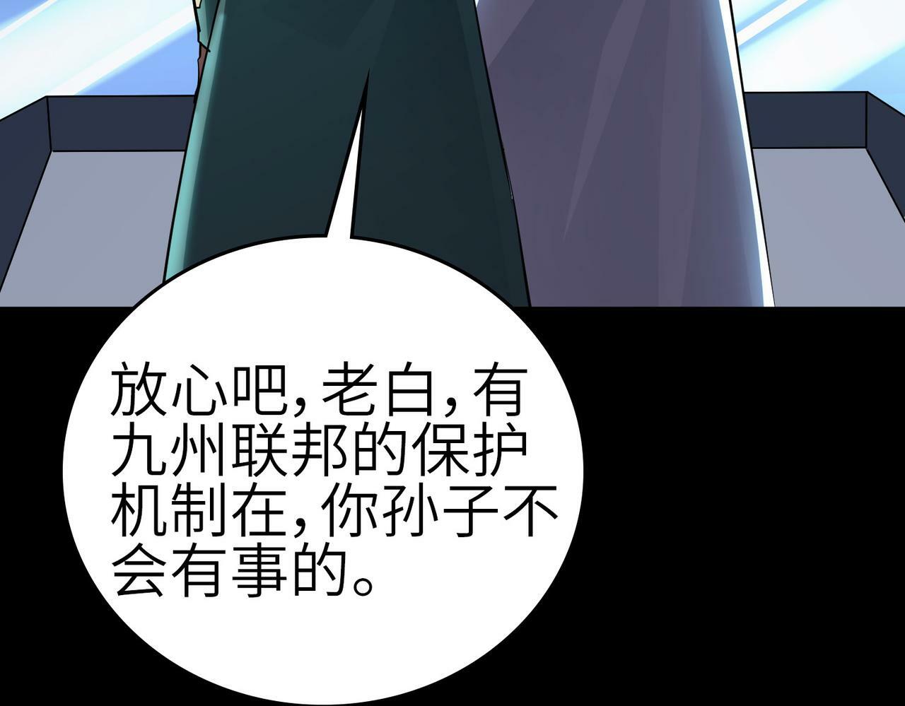 第2话 觉醒神话级天赋208