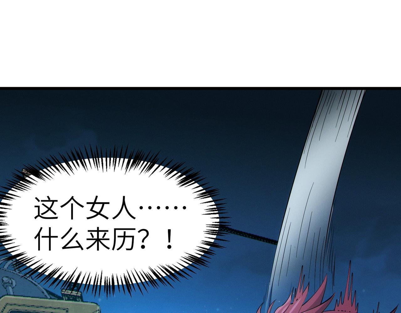 第61话 狂野女强者！56