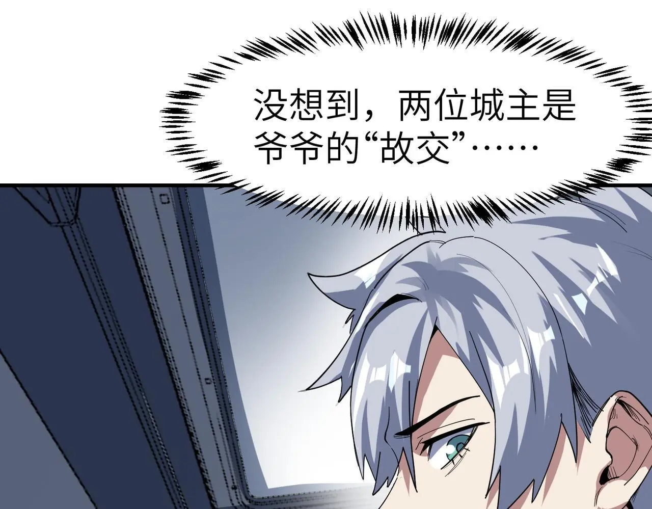第79话 蓝之绮遭遇绑架！56